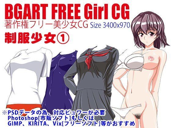 同人/BGART FREE Girl CG「制服少女1」